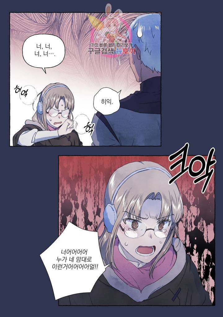 바보개와 아가씨 25화 9