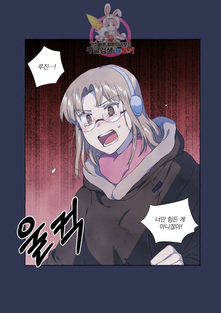 바보개와 아가씨 25화 29