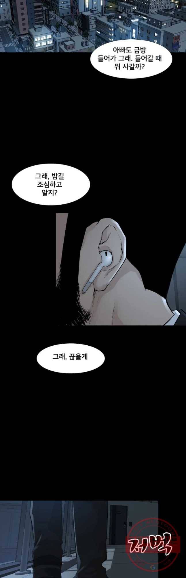 모텔 오아시스 1화 2