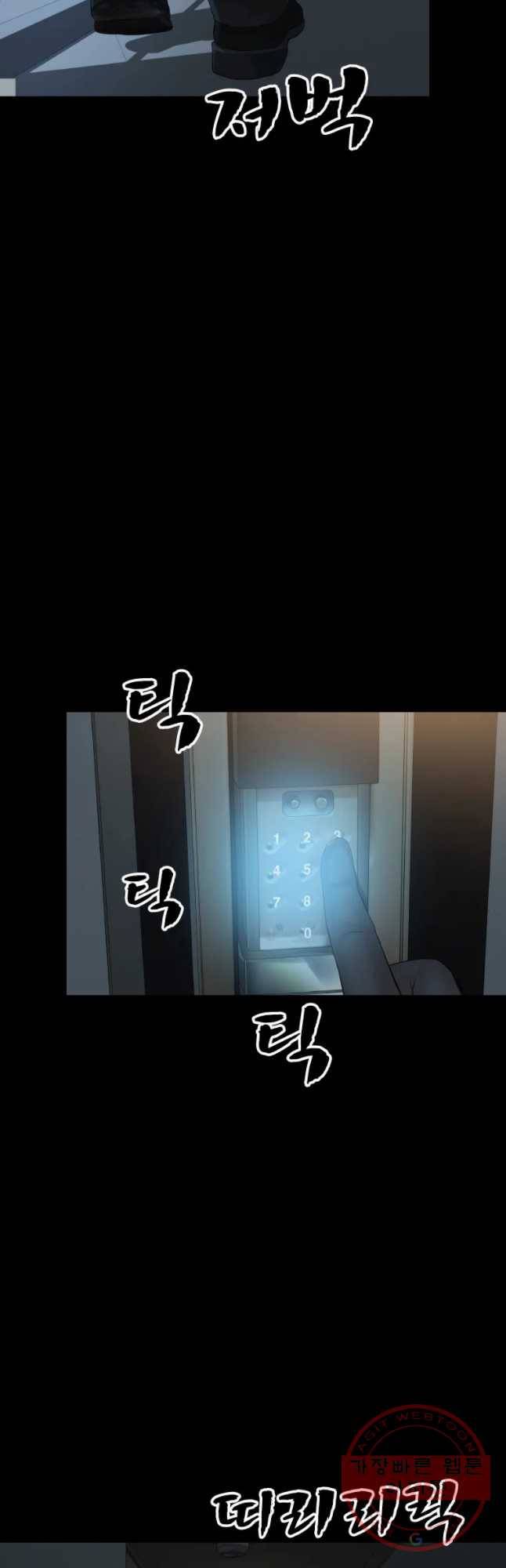모텔 오아시스 1화 3