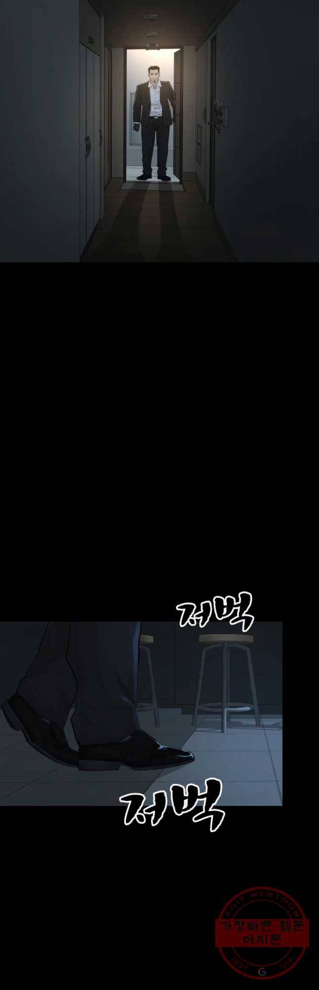 모텔 오아시스 1화 4