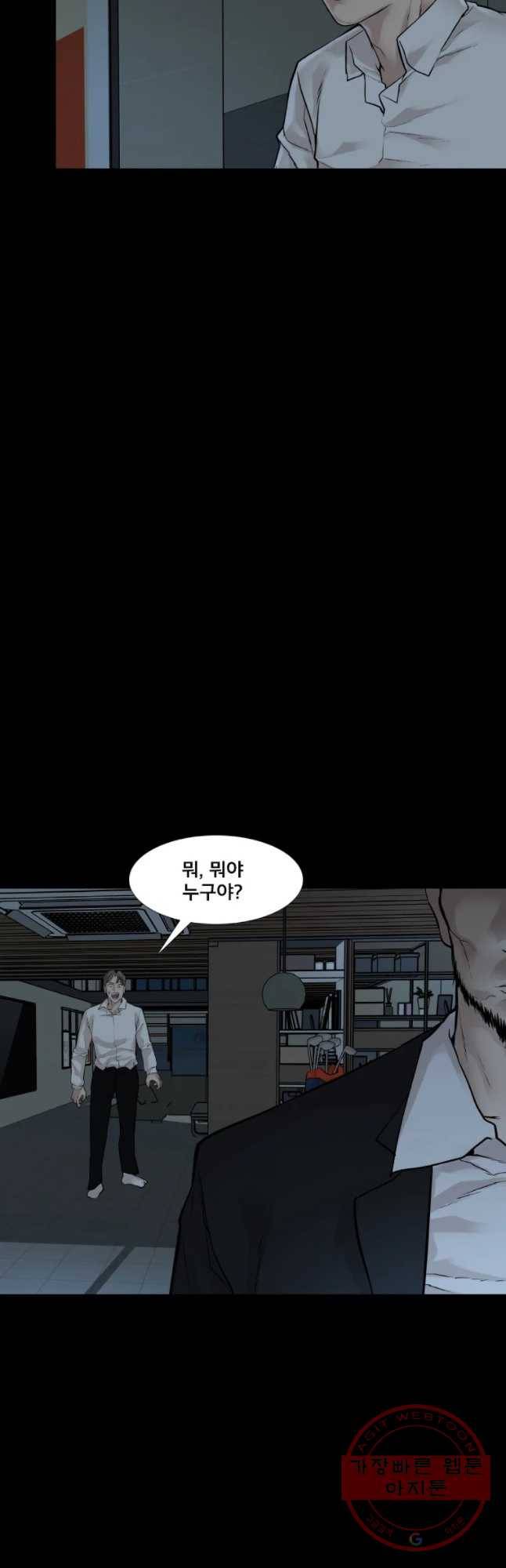 모텔 오아시스 1화 9