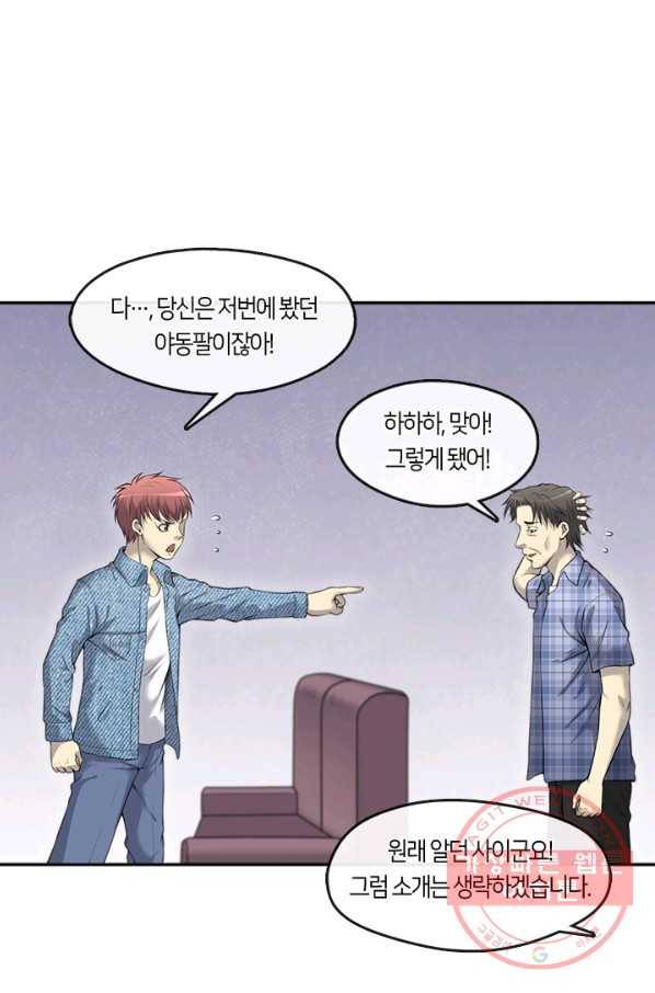 이발사 2부 13화 2