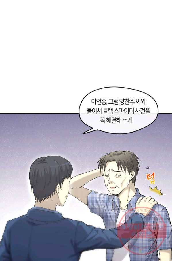 이발사 2부 13화 3