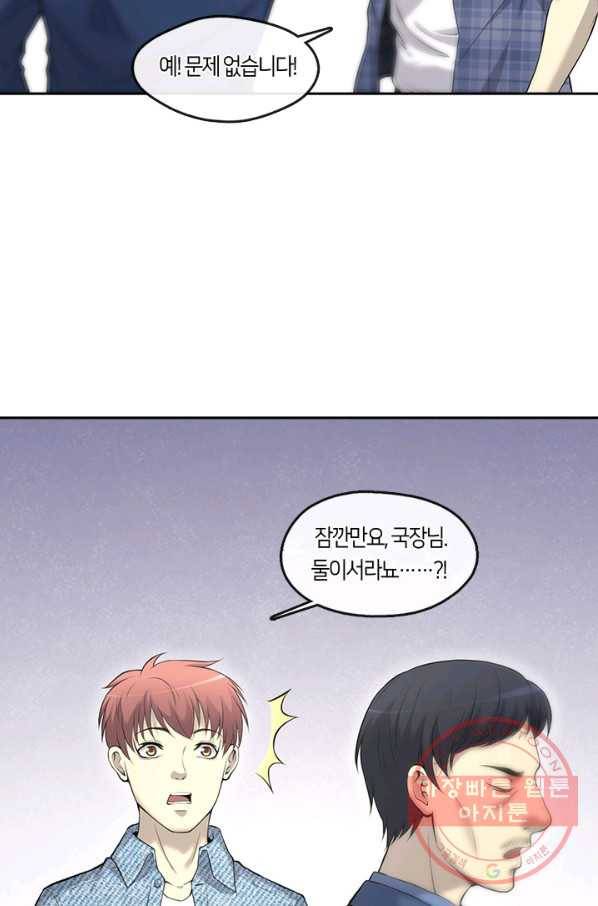 이발사 2부 13화 4
