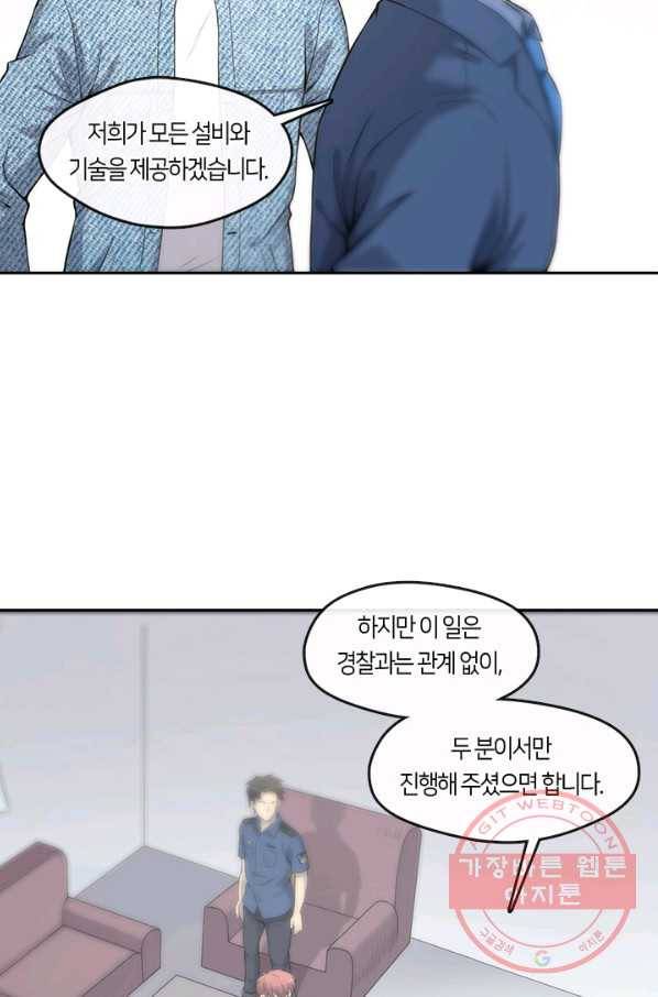 이발사 2부 13화 5