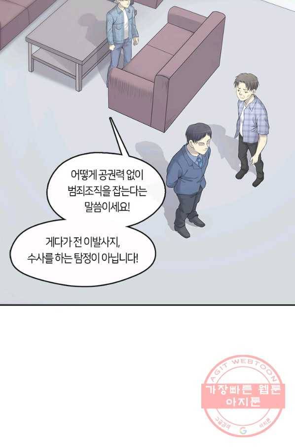 이발사 2부 13화 6