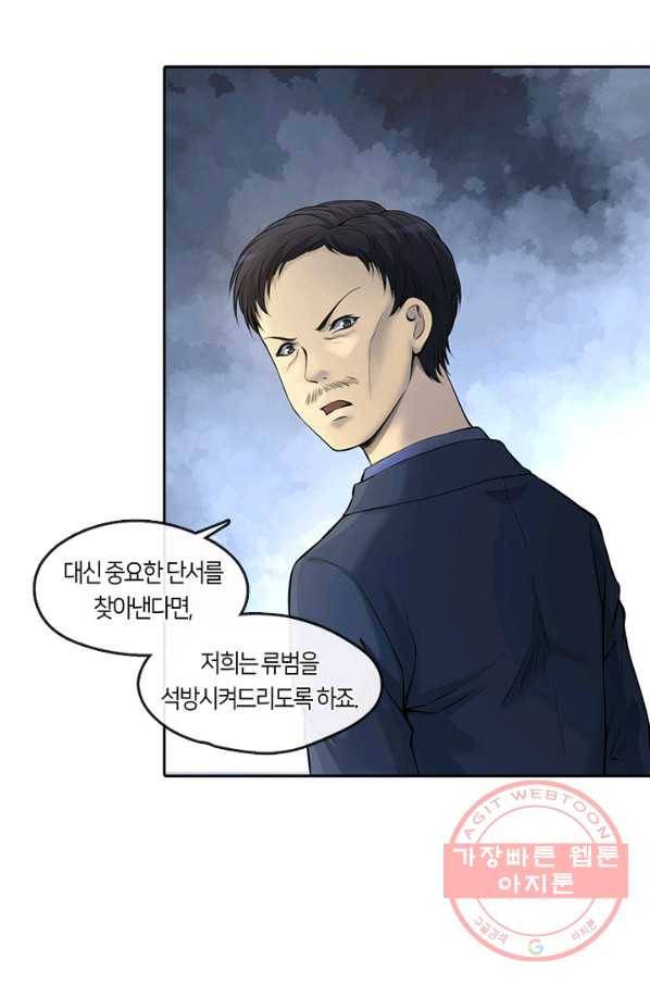 이발사 2부 13화 7