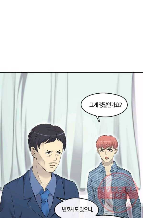이발사 2부 13화 10