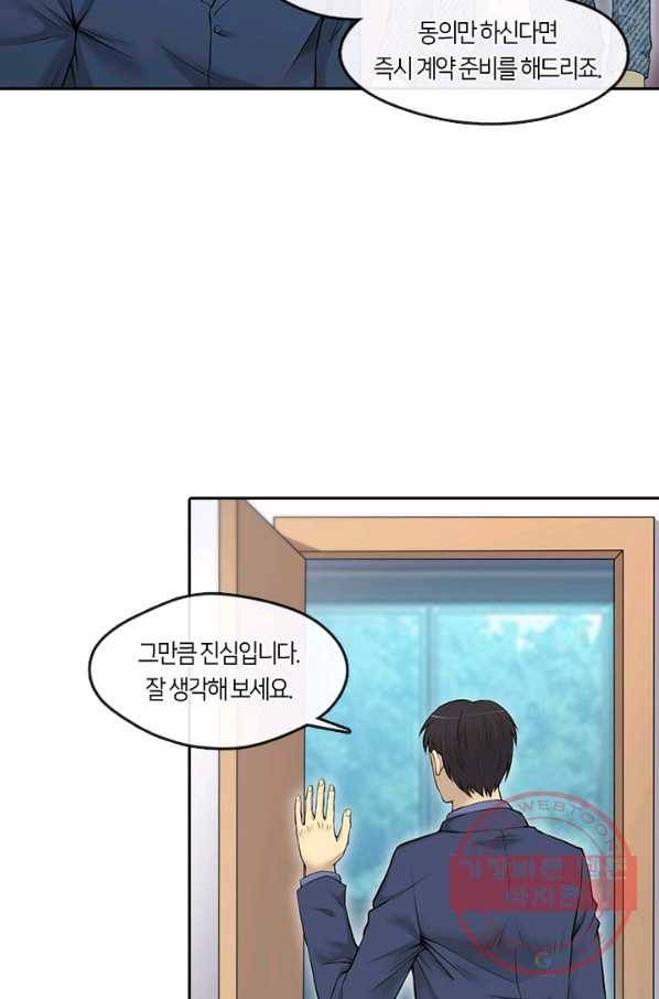 이발사 2부 13화 11