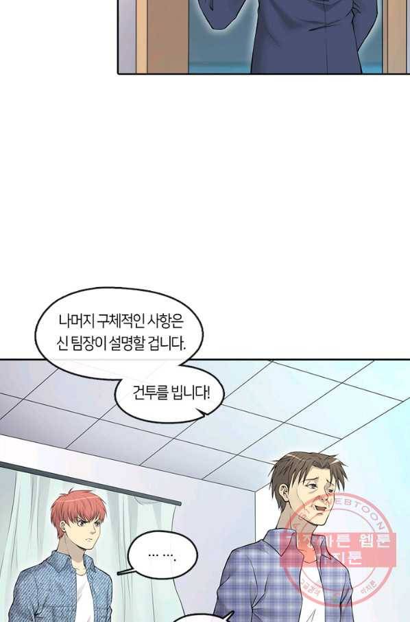 이발사 2부 13화 12