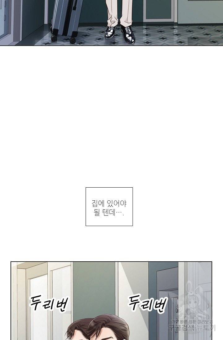 내가 널 사랑할 때 38화 5