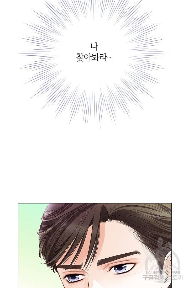 내가 널 사랑할 때 38화 10