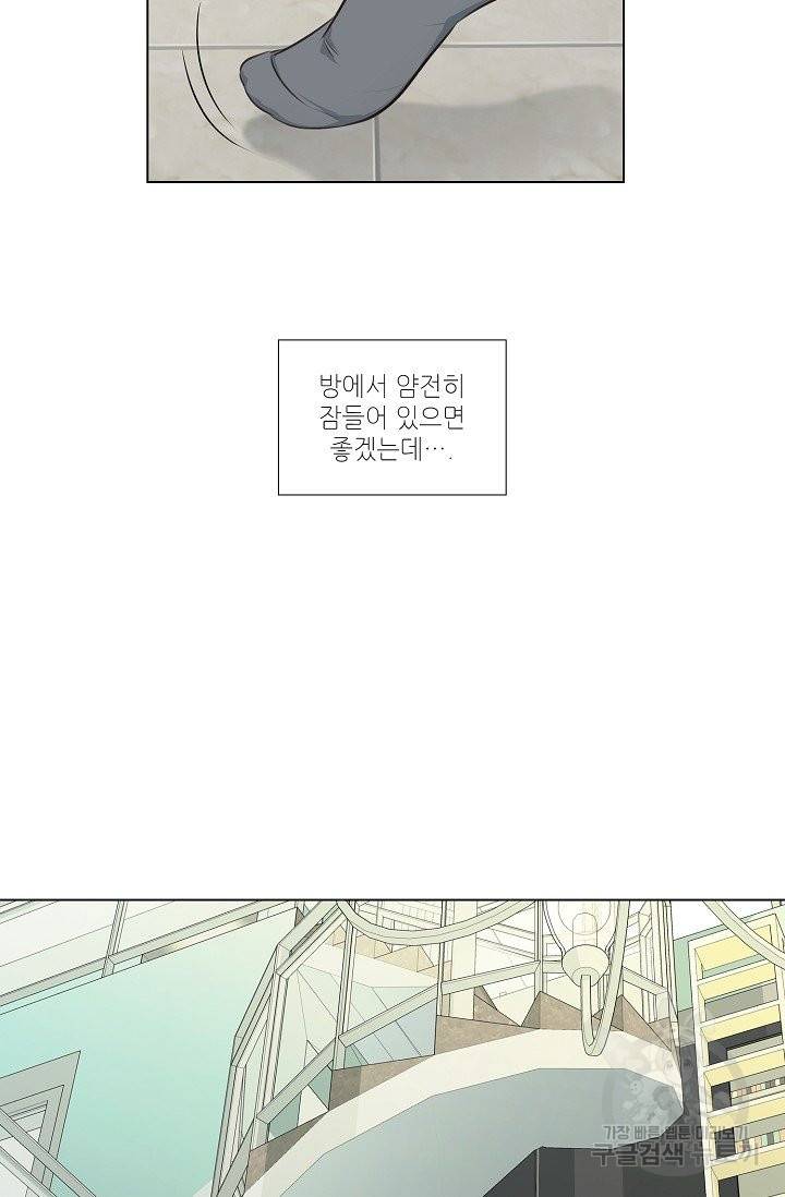 내가 널 사랑할 때 38화 12