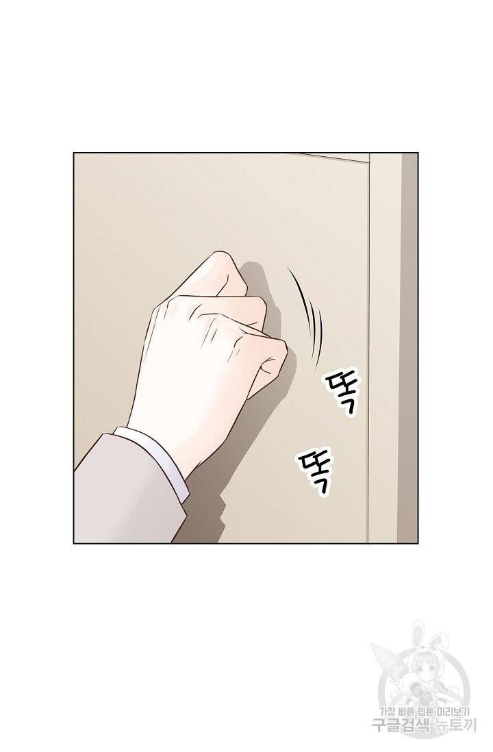 내가 널 사랑할 때 38화 15