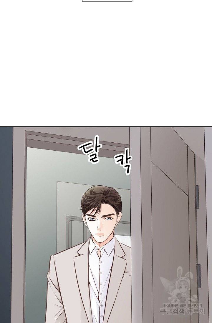 내가 널 사랑할 때 38화 17