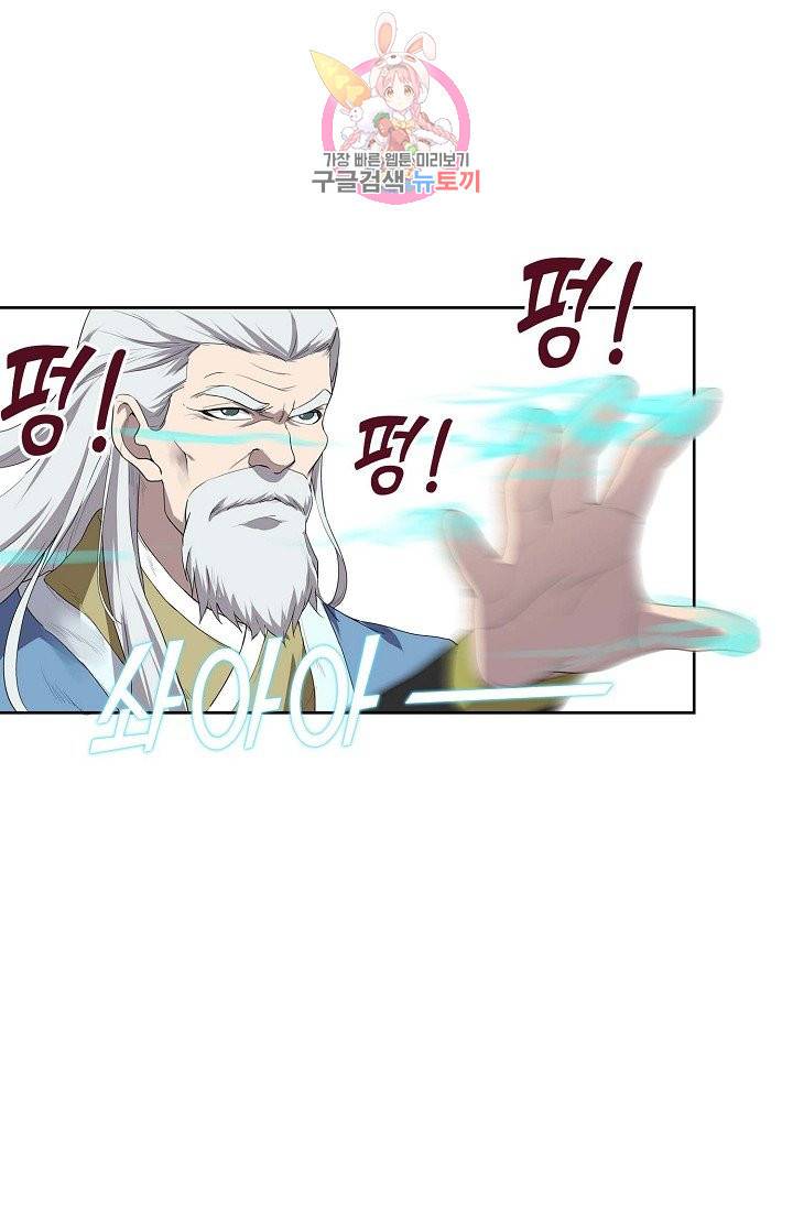 검역창궁 159화 1
