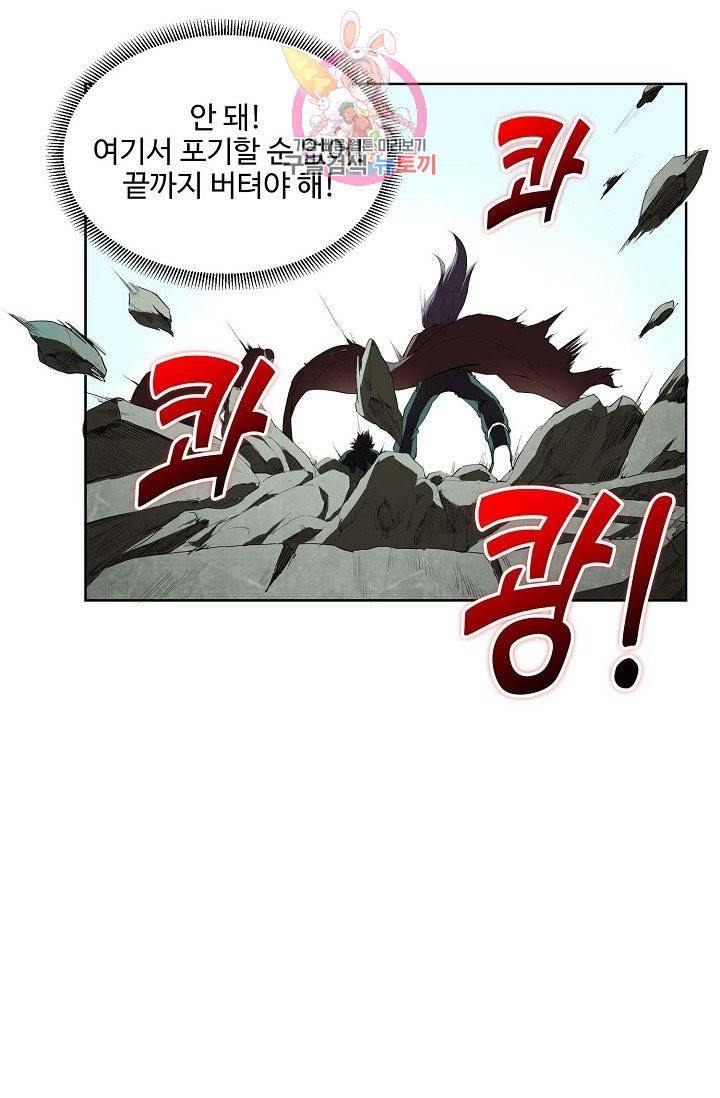 검역창궁 159화 2