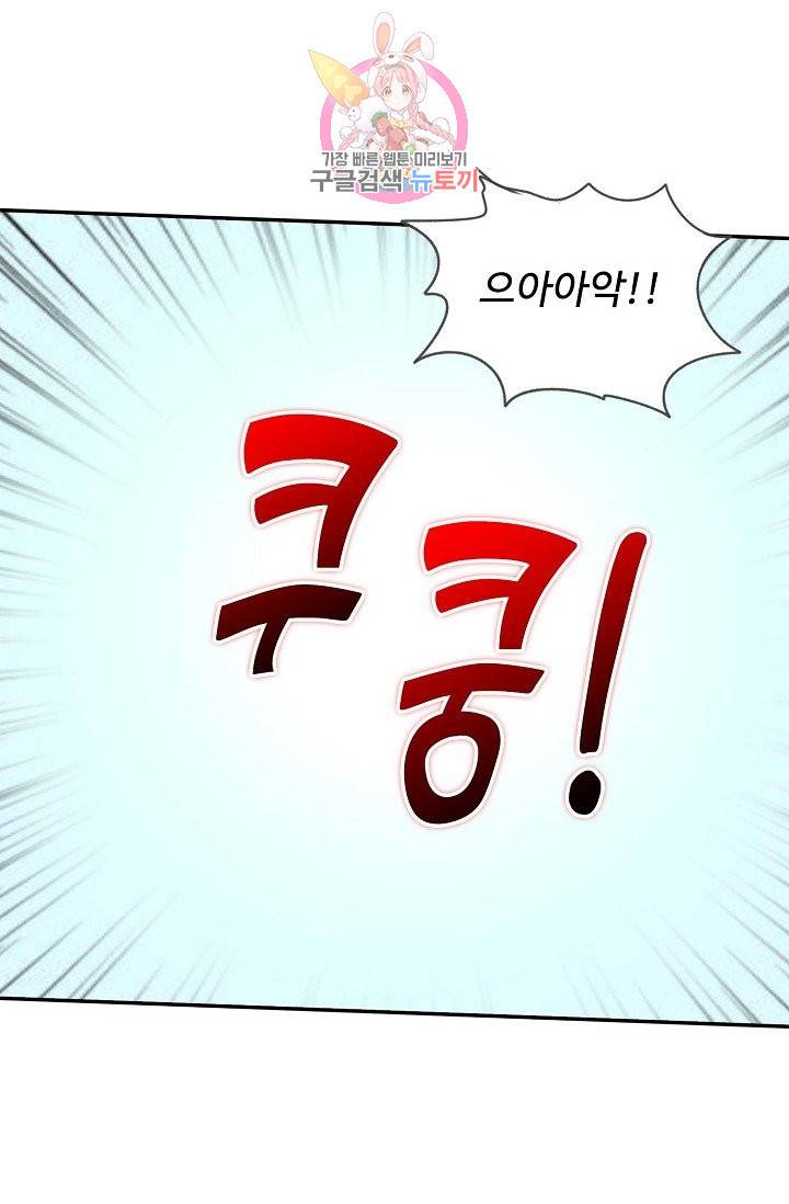 검역창궁 159화 3
