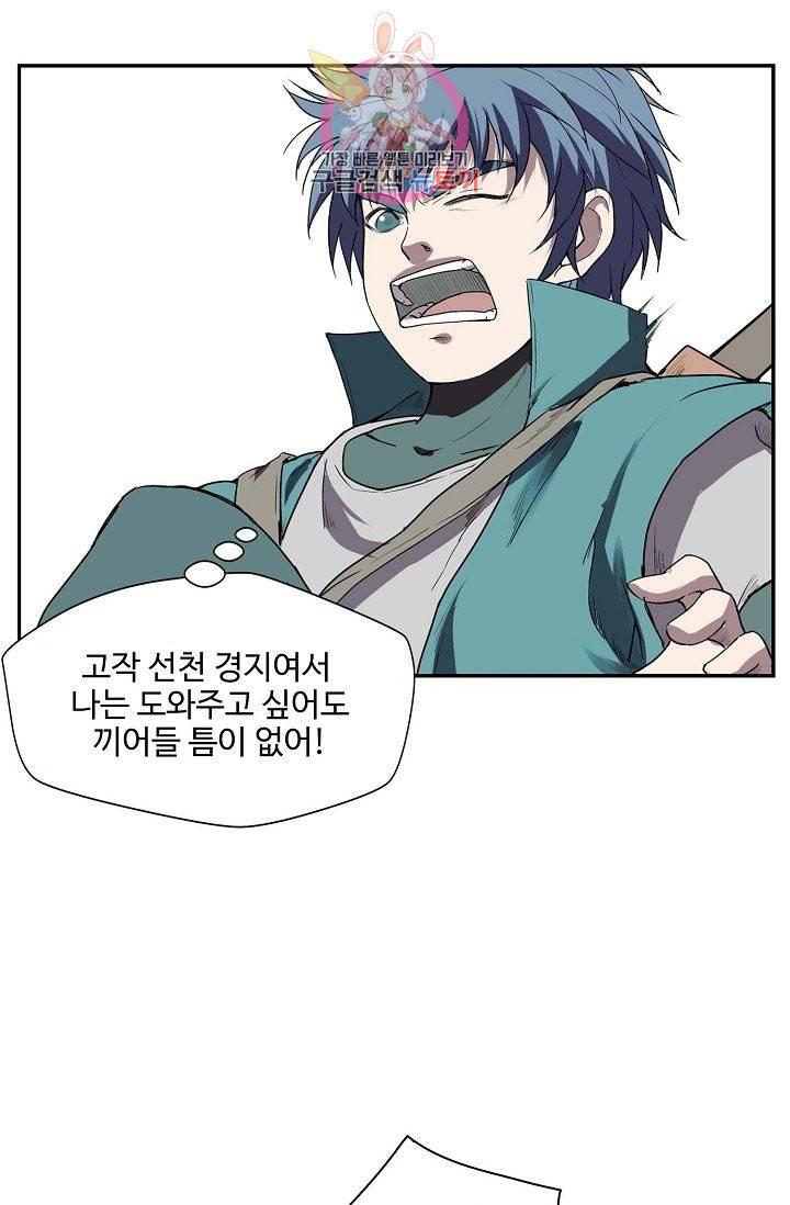 검역창궁 159화 6
