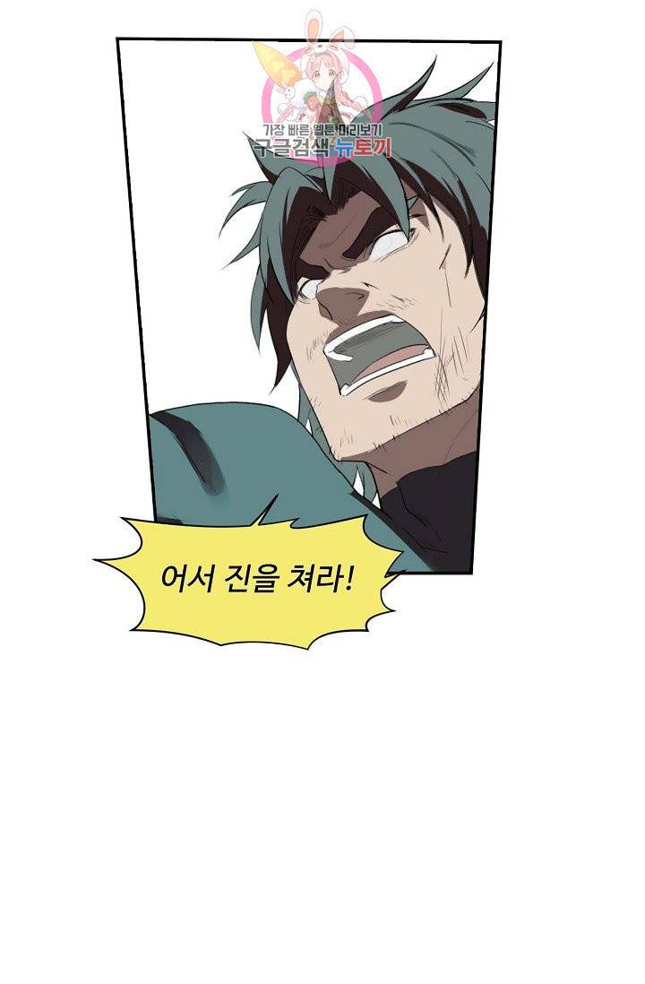 검역창궁 159화 8