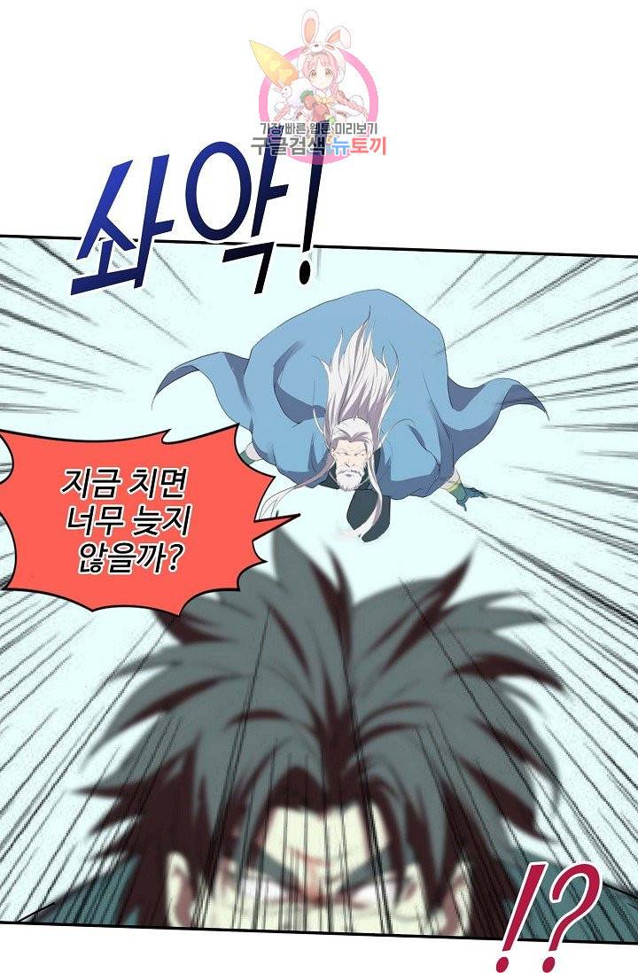 검역창궁 159화 10