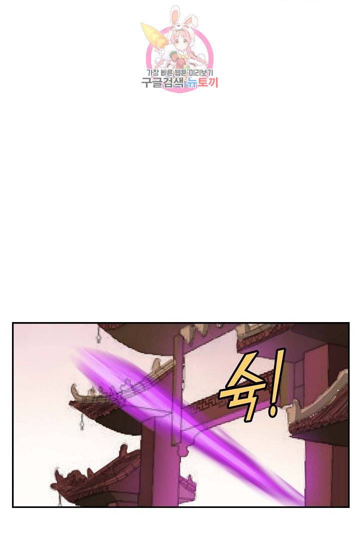 검역창궁 159화 11