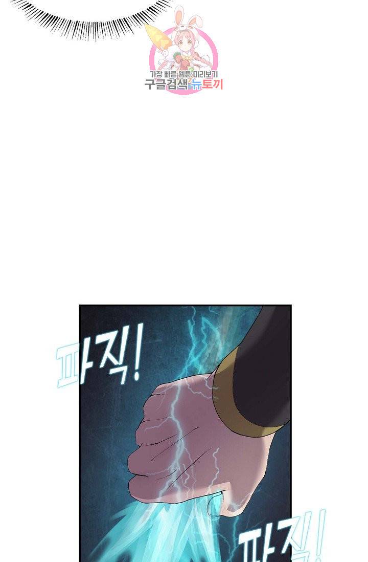검역창궁 159화 14
