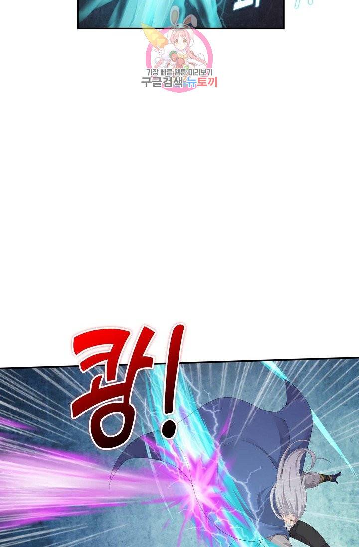 검역창궁 159화 15