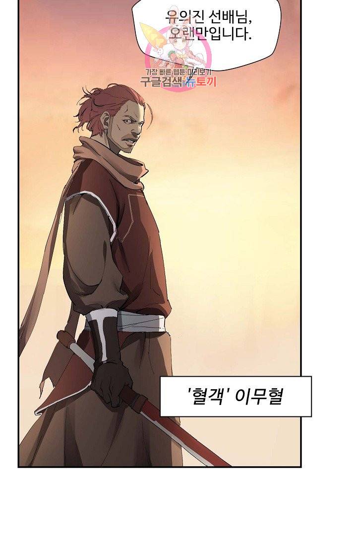 검역창궁 159화 19