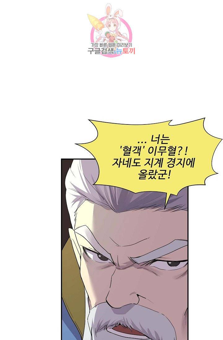 검역창궁 159화 20