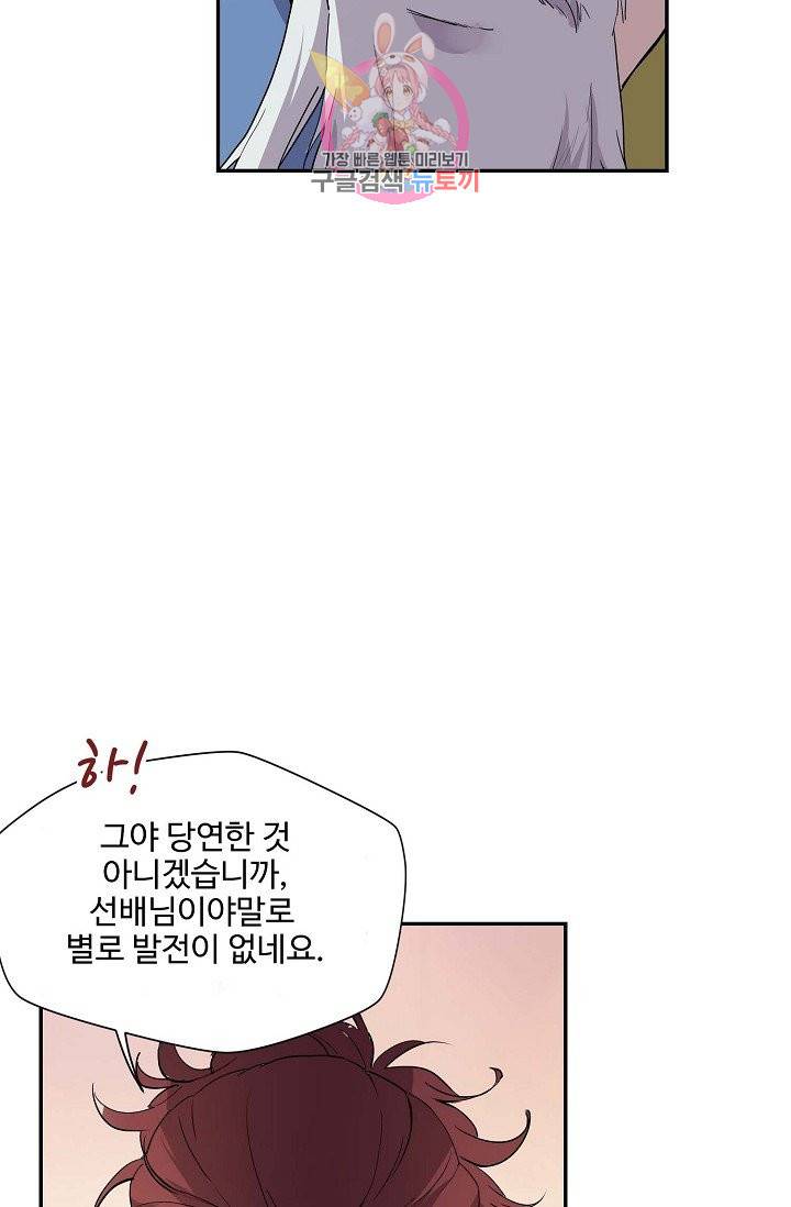 검역창궁 159화 21