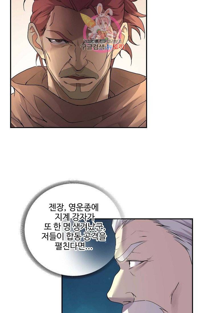 검역창궁 159화 22