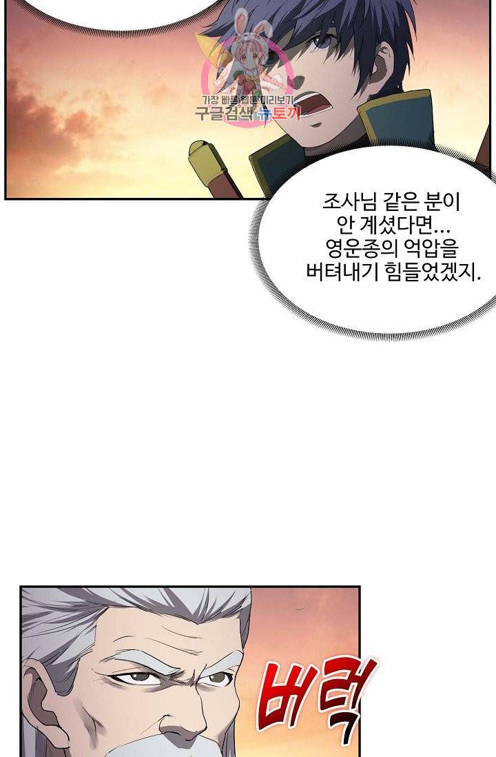 검역창궁 159화 24