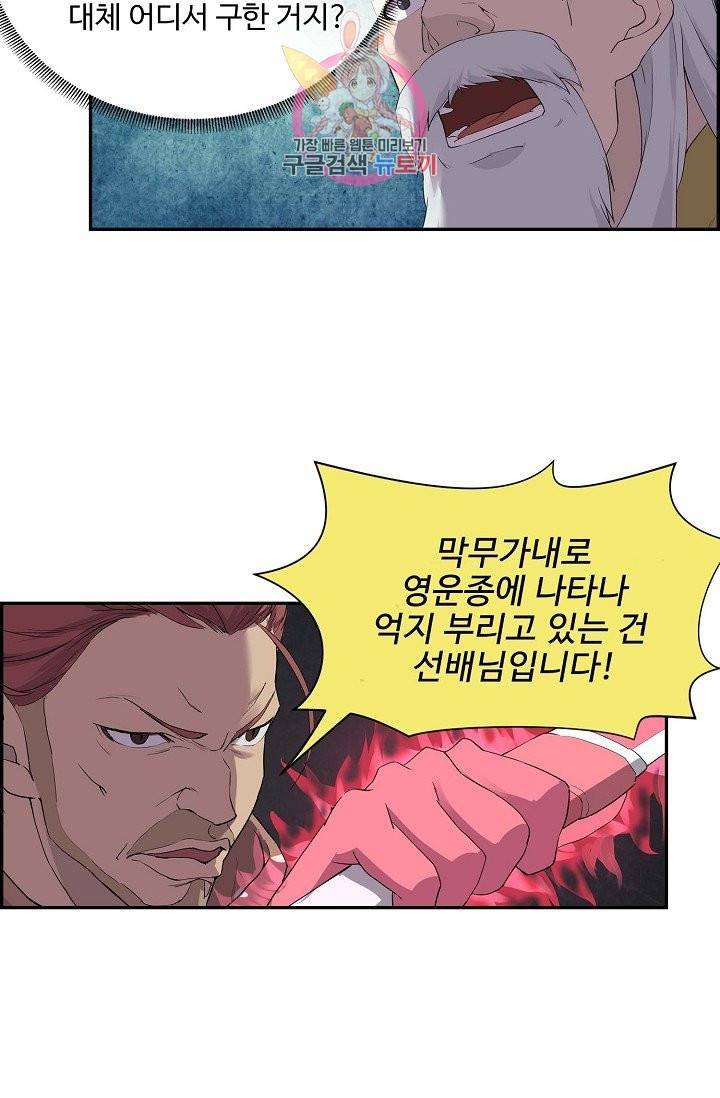 검역창궁 159화 28