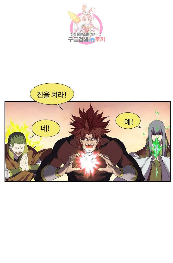 검역창궁 159화 30