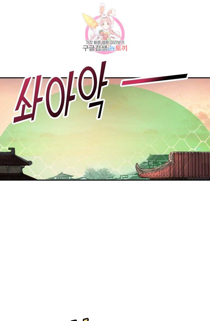 검역창궁 159화 31