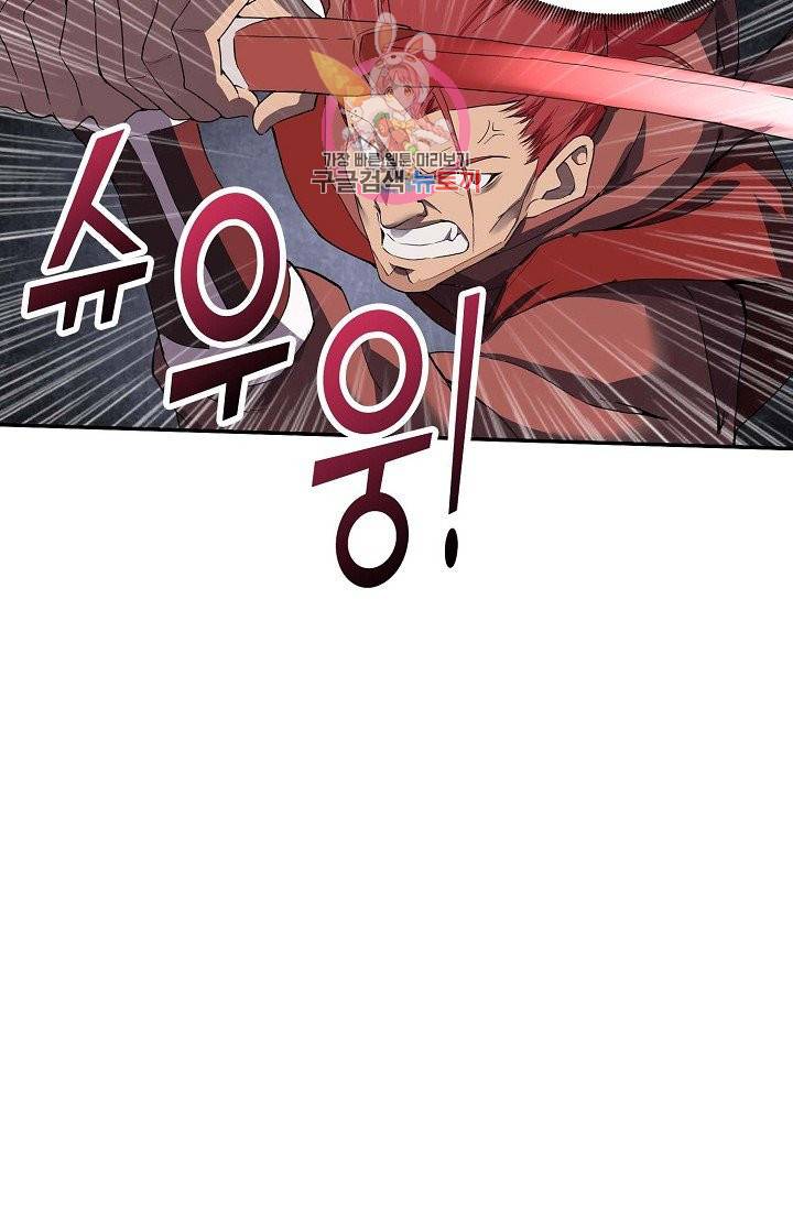 검역창궁 159화 33