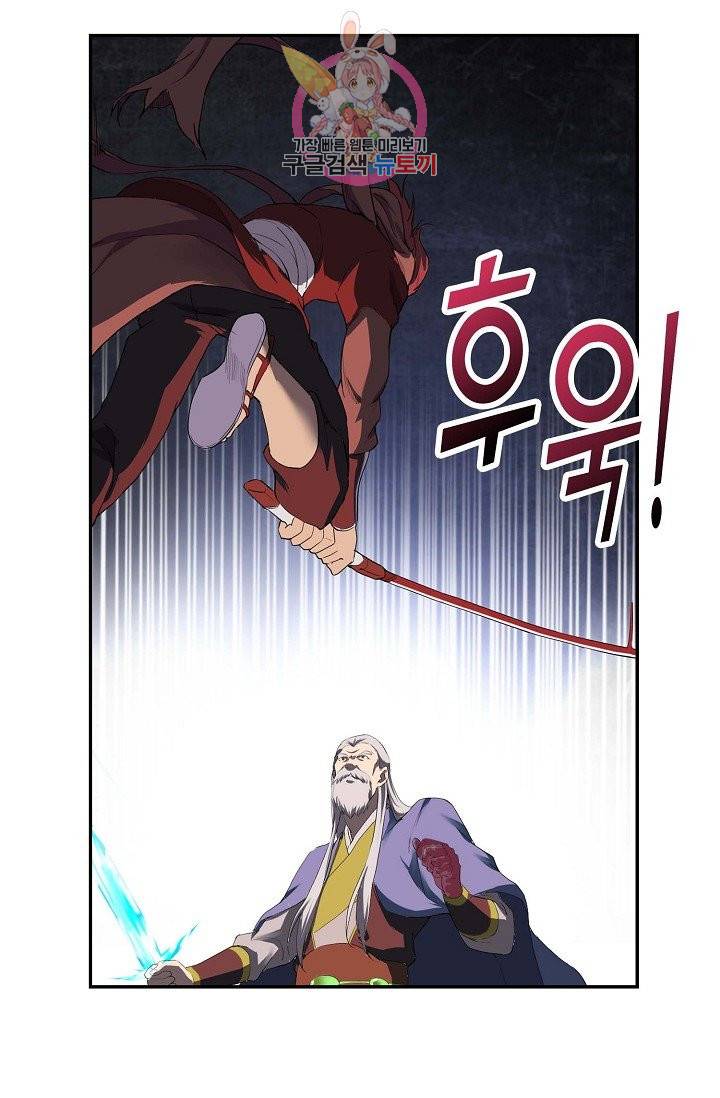 검역창궁 159화 34