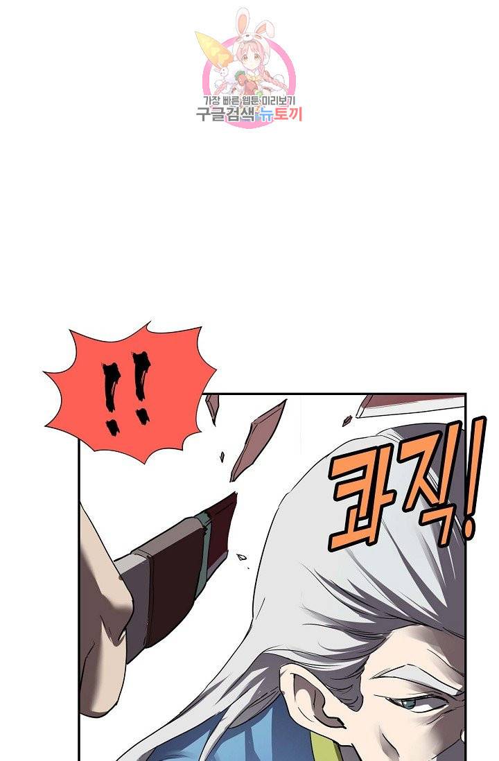 검역창궁 159화 36