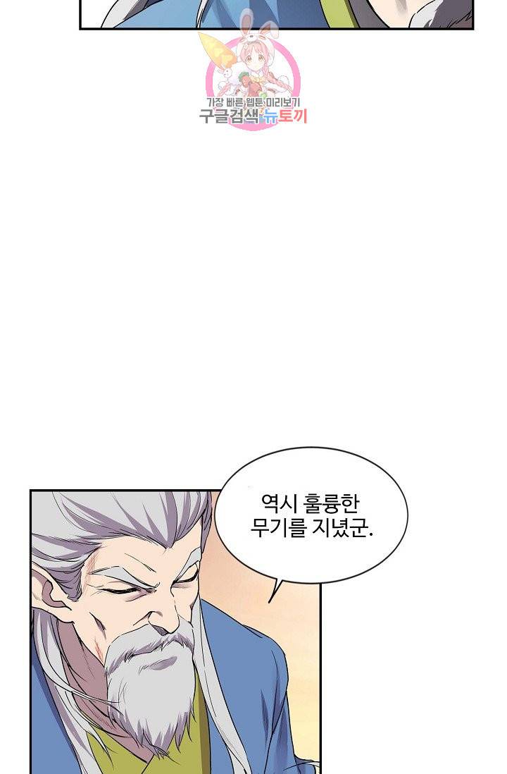 검역창궁 159화 37