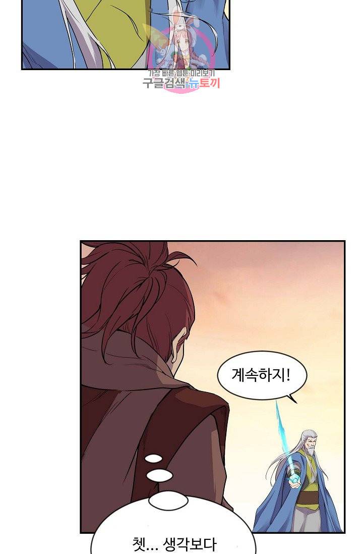 검역창궁 159화 38