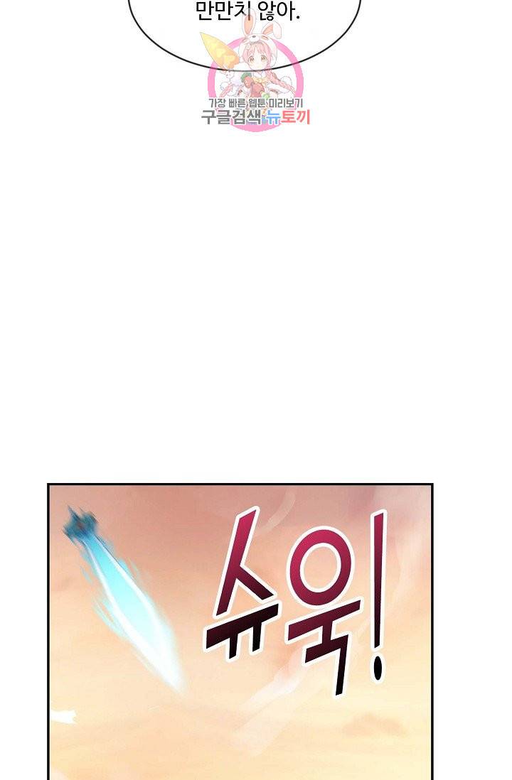 검역창궁 159화 39