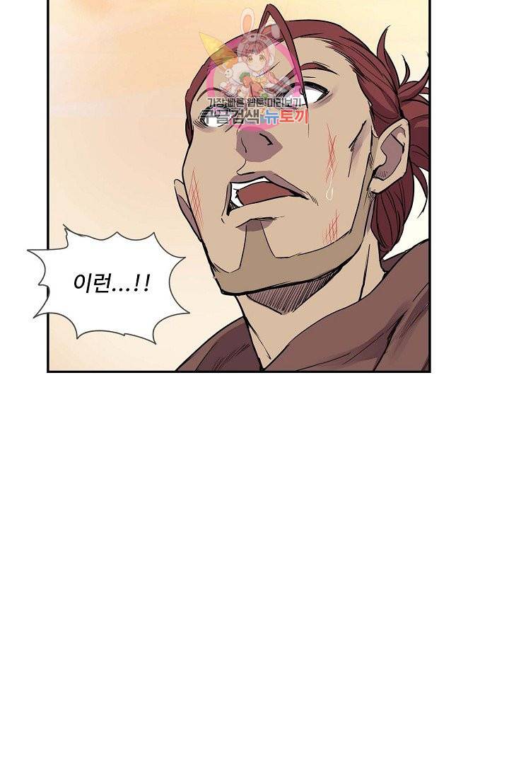 검역창궁 159화 40