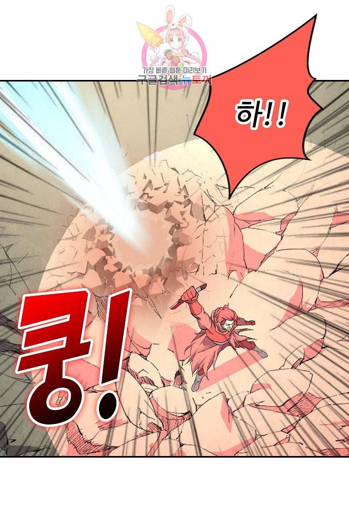 검역창궁 159화 41
