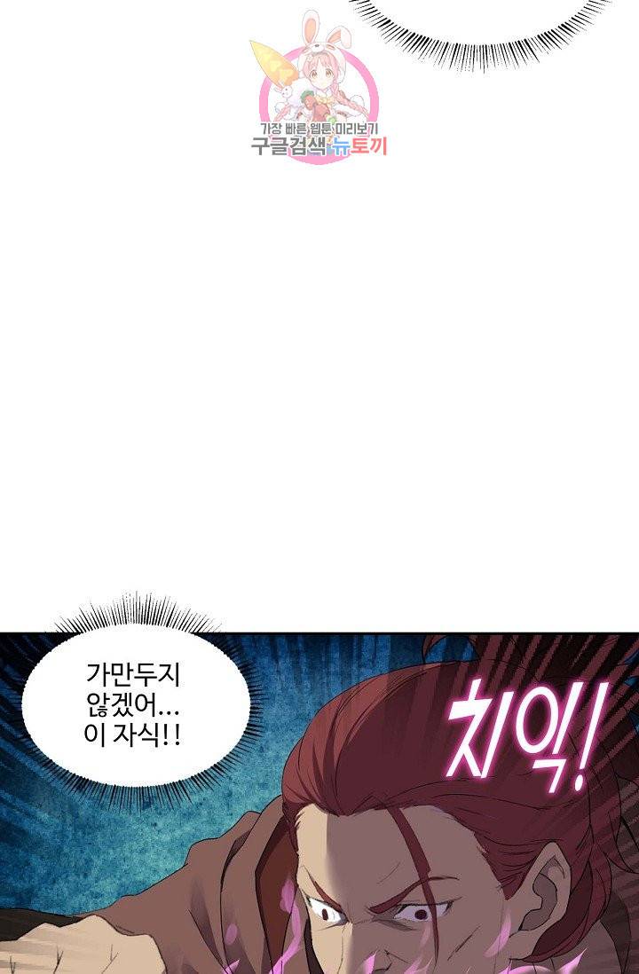 검역창궁 159화 44