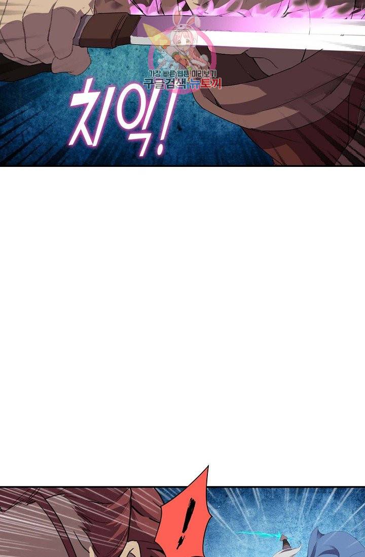 검역창궁 159화 45