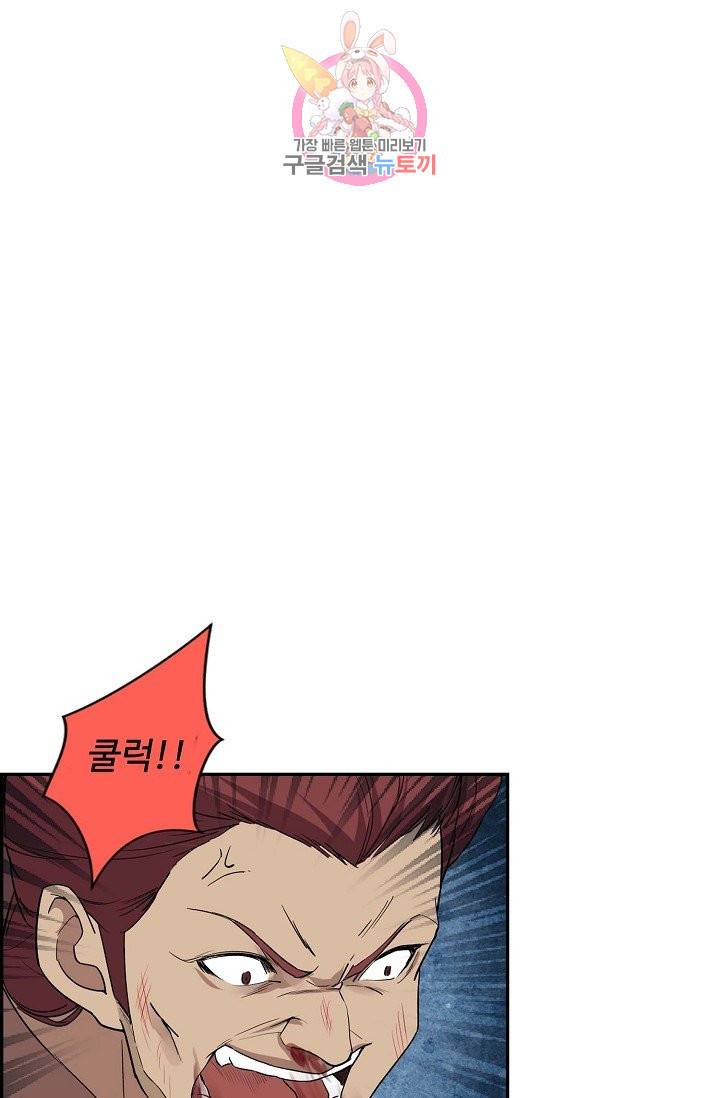 검역창궁 159화 47