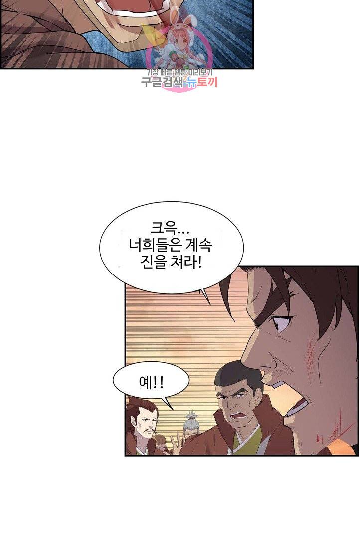 검역창궁 159화 48