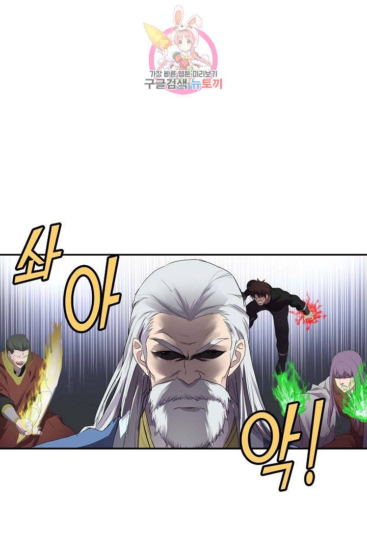 검역창궁 159화 49